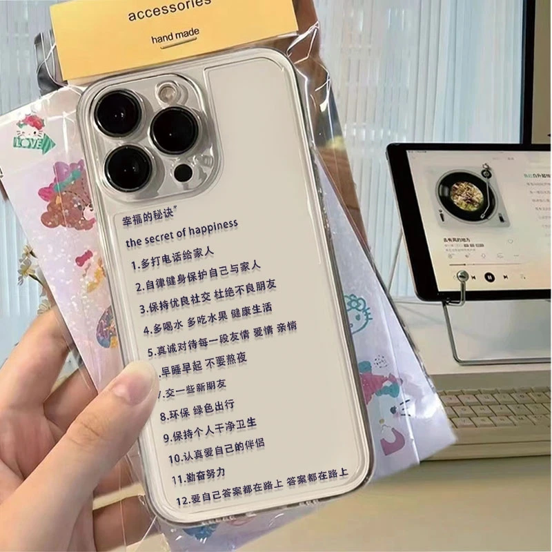 幸福的秘诀适用iphone16promax手机壳14苹果13透明12华为mate70个性vivox200小米15防摔oppo软壳红米k80荣耀