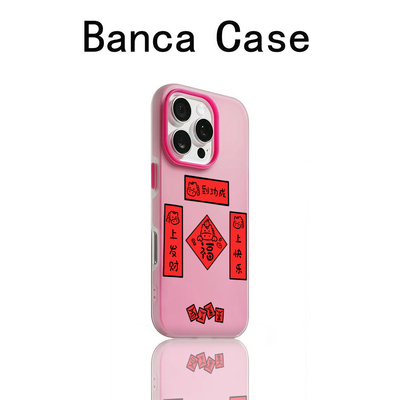 马上发财对联适用苹果16promax手机壳iphone14pro多巴胺13promax卡通12日韩可爱11全包15防摔17pro肤感果冻壳