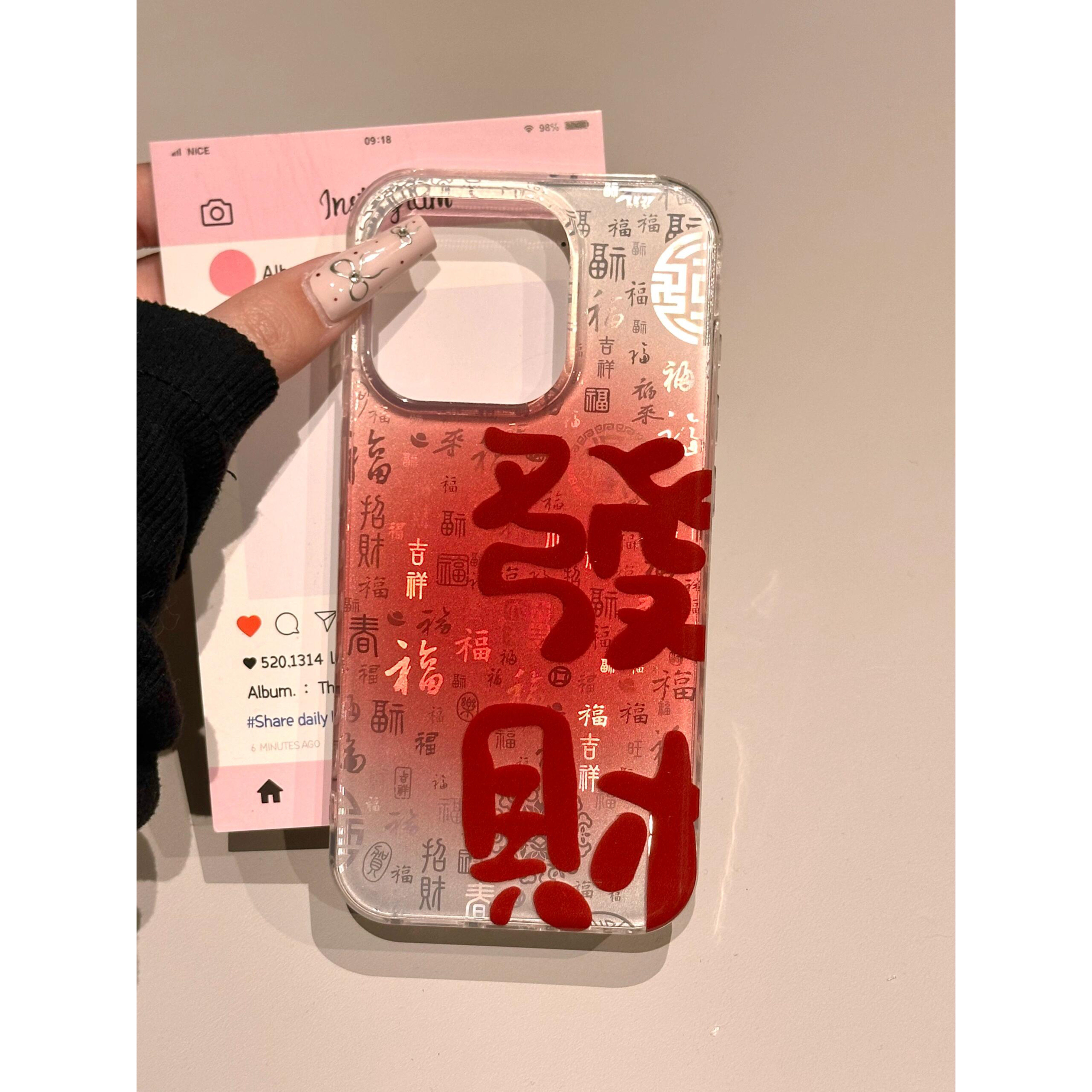 创意个性百福图晕染手机壳防摔
