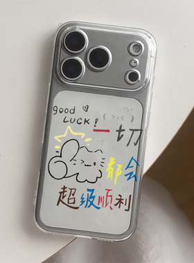 超级顺利文字适用iphone17promax手机壳15苹果16透明13华为mate70创意vivox200小米14防摔oppo红米k80荣耀300