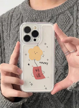 星星好运适用苹果16promax手机壳iPhone15pro新款12华为mate70卡通p70小米14软壳vivooppo荣耀11红米note13女