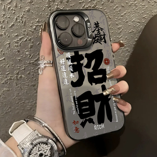 招财稳赢适用苹果16promax手机壳iPhone15新款13华为mate60/p70荣耀x50彩银Reno12保护套vivos19小米14oppo硬