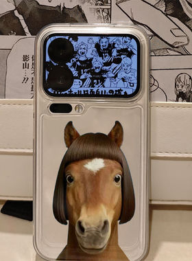 趣味抽象爱马适用iphone16promax手机壳15苹果17透明14华为mate70pro创意vivo小米17p全包oppo红米k80荣耀300