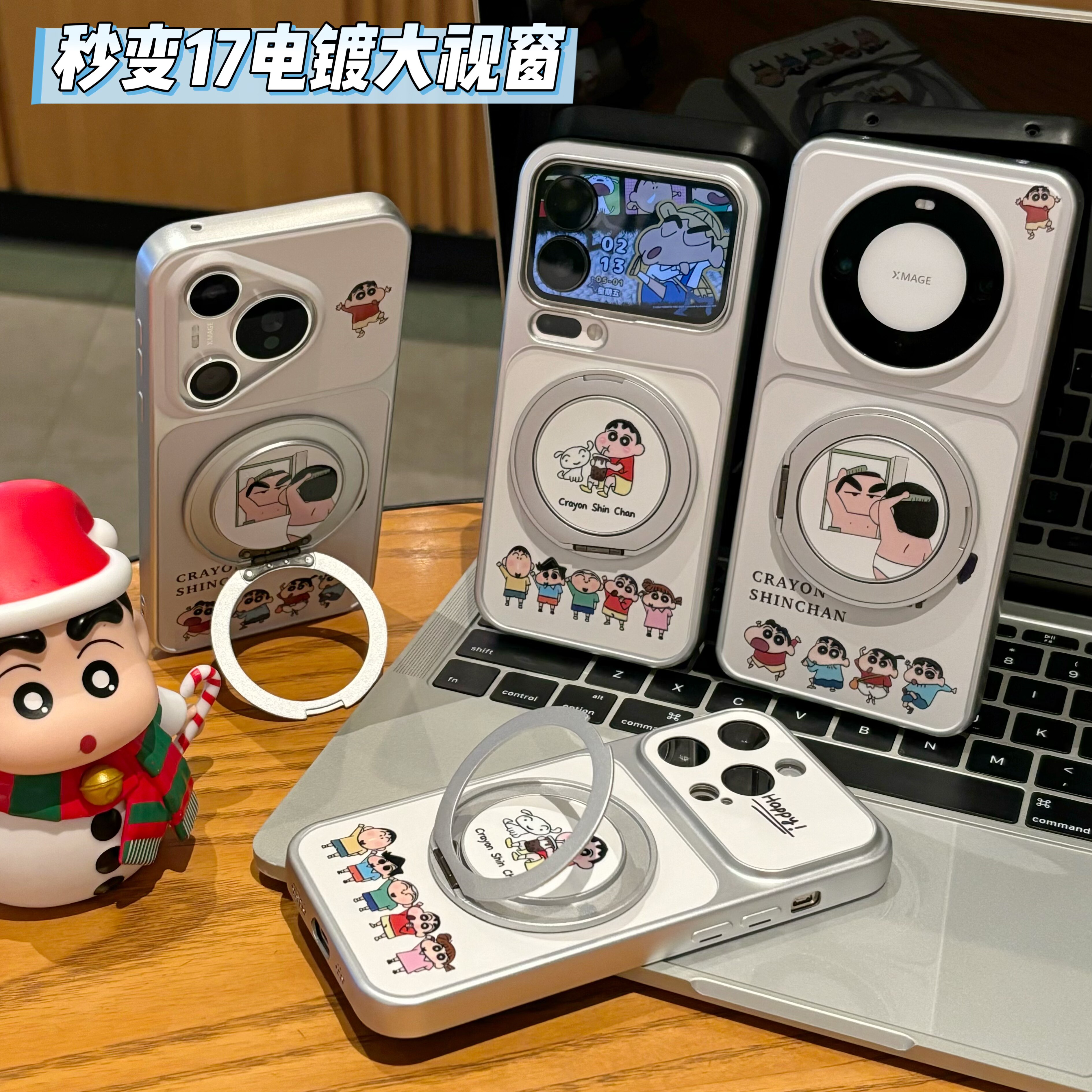 自恋小新适用iPhone16promax手机壳苹果15华为p80可爱VIVOPPOfindx9小米17pro旋转支架13红米note14荣耀500潮