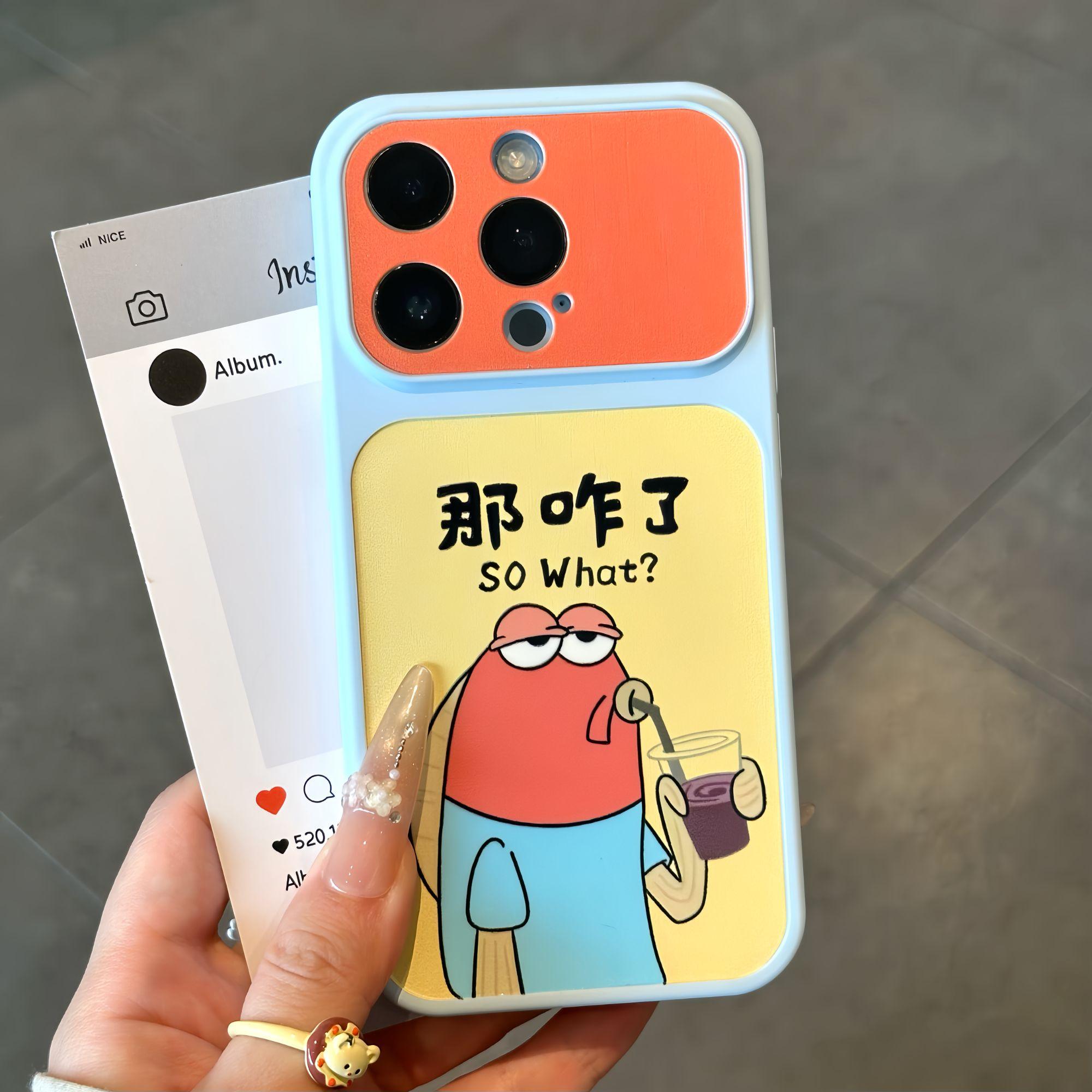 那咋了适用iPhone16promax手机壳14华为mate70苹果13全包OPPOreno15红米卡通VIVOx300小米17pro荣耀x70新款潮