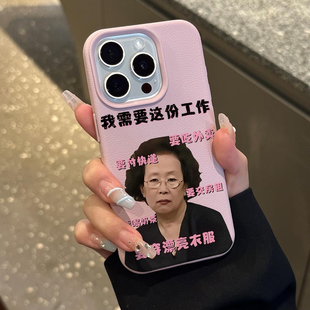 我需要一份工作文字手机壳防摔