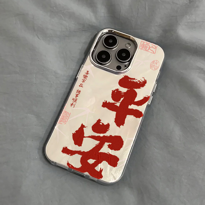 平安喜乐15promax手机壳渐变羽纱