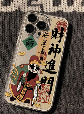 适用苹果iphone13手机壳14pro高级感11透明xr男生xs女款max文字12全包15promax防摔mini软保护套plus文字书法