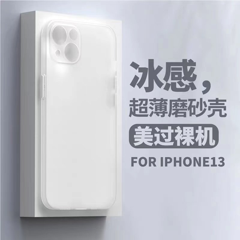 简约半透白亲肤壳适用苹果15promax手机壳iphone14pro新款13超薄12极简11保护套max全包防摔x硅胶xr软壳xsmax