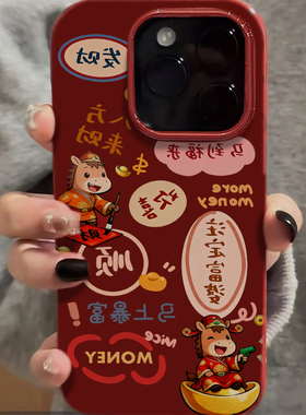 注定富婆马年适用苹果16promax手机壳iphone14pro新款13promax卡通12日韩可爱11全包15防摔17pro酒红果冻壳16