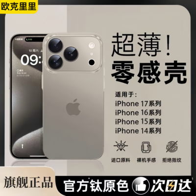 超薄磨砂适用苹果16promax手机壳iPhone17pro新款14极简13简约12保护套15promax全包mate70小米15荣耀vivoppo