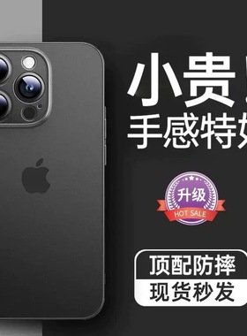 ins极简黑色适用苹果16promax手机壳iPhone14pro新款13超薄12裸机11保护套15promax全包防摔15plus硅胶16软壳