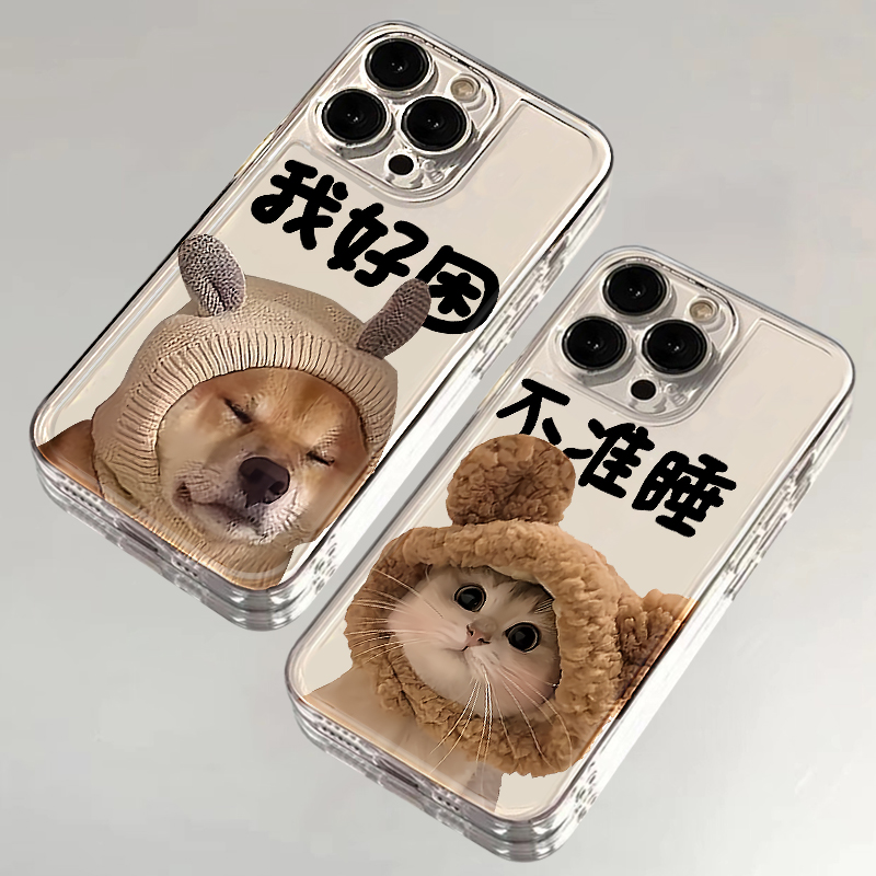 我好困适用苹果15手机壳12/11卡通vivox100情侣红米note13防摔小米14不准睡套华为pura70荣耀100软壳OPPO硅胶