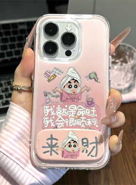 来财小新适用iPhone16promax手机壳13苹果14pro时尚12支架11华为p70新款vivo小米15红米Turbo4荣耀90软壳oppo