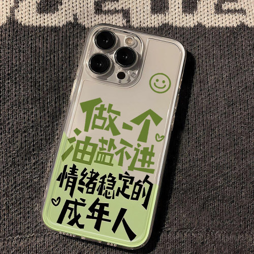 个性创意文字插画手机壳防摔