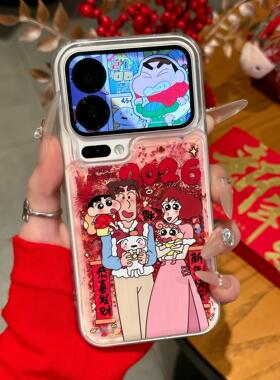 2026小新全家福适用苹果17promax手机壳16PRO新款12华为mate70潮nova14新年红创意OPPO13高级s30小米15流沙壳