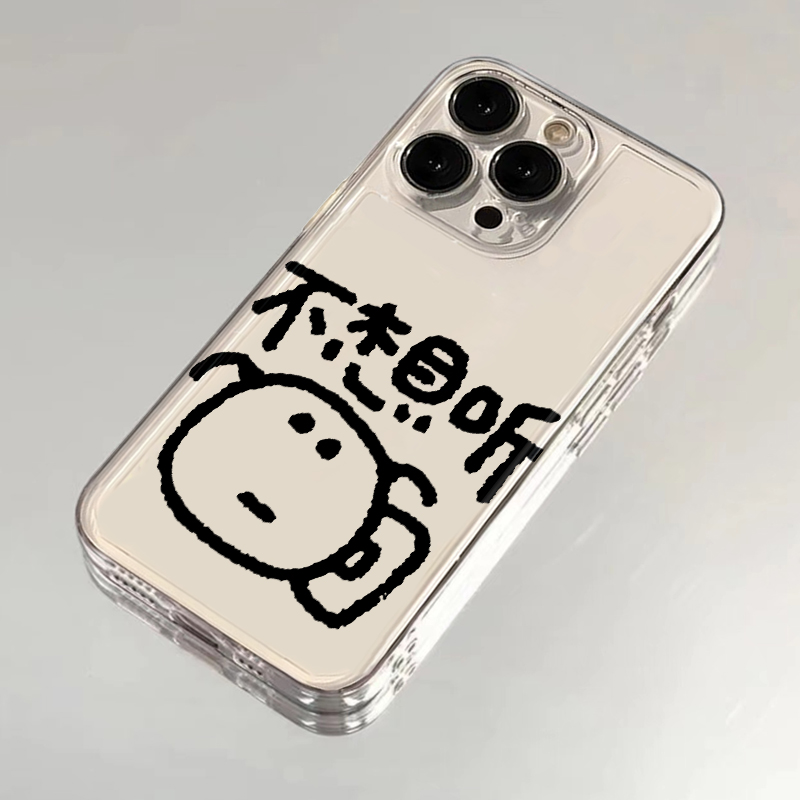 不想听适用苹果16promax手机壳iPhone15pro新款12华为mate70抽象p70小米14软壳vivooppo荣耀11红米note13文字