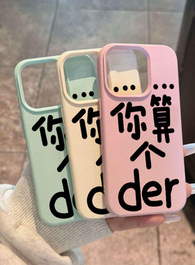 个性创意荔枝纹肤感磨砂手机壳