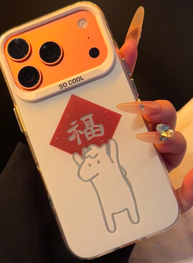 福到马适用苹果16promax手机壳mate70pro华为p80中国风OPPOReno14红米K80女15vivos30小米17pro荣耀400彩银13