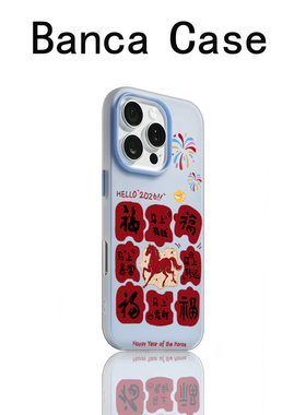 九宫格马上有富适用苹果16promax手机壳iphone14pro多巴胺13promax卡通12创意可爱11全包15防摔17p肤感果冻壳