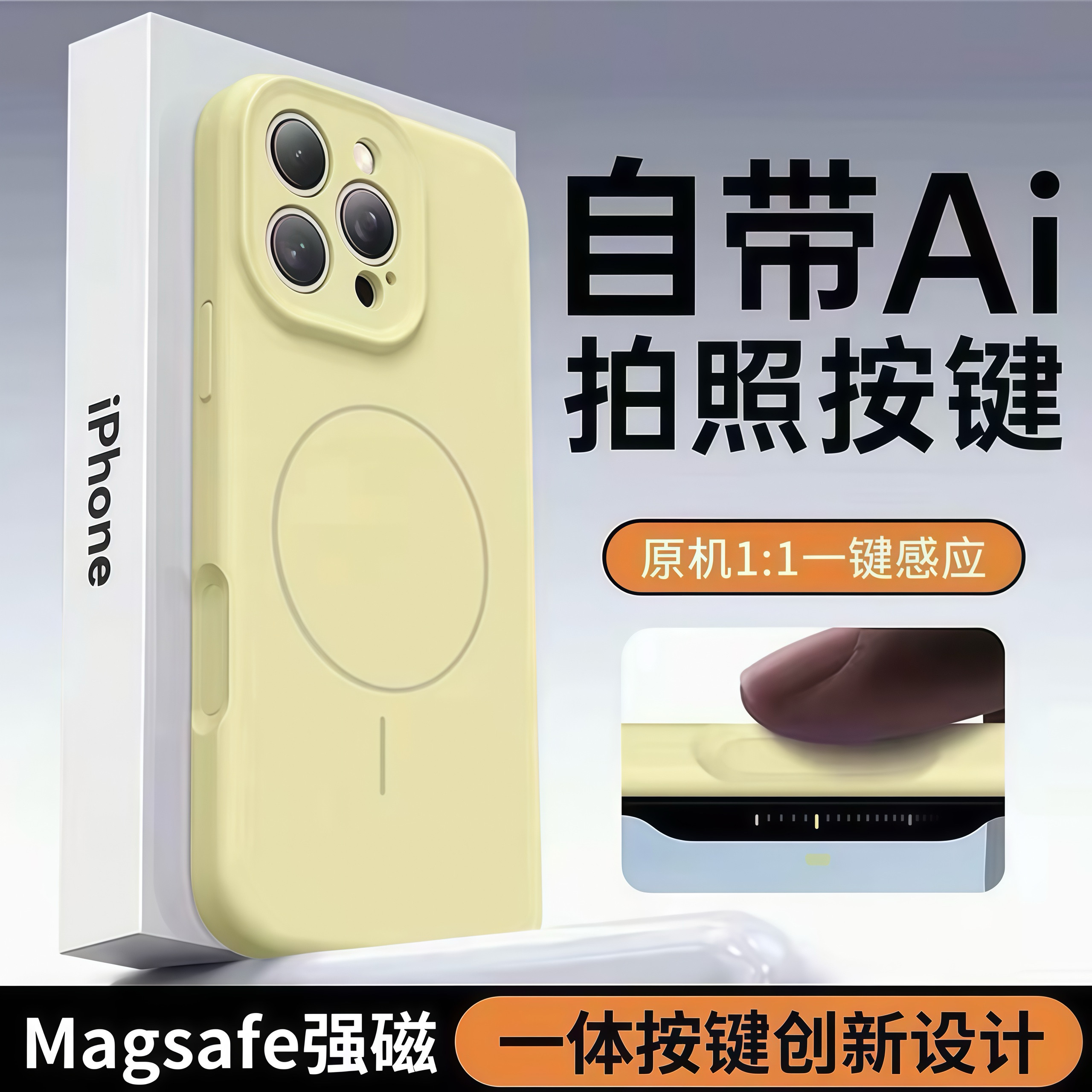 奶呼呼黄色适用苹果16promax液态硅胶一体Ai拍照按键15pro手机壳新款iphone17相机全包保护套14promax少女13