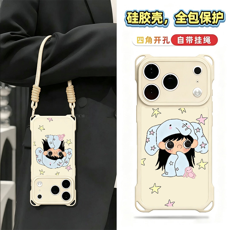 星星大象睡衣小玉适用iPhone17promax手机壳18苹果16pro小米17华为mate70挂绳oppovivox200荣耀400红米note14