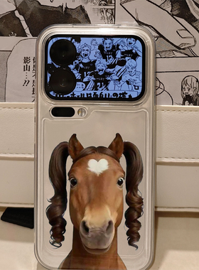 抽象双马尾马适用iphone16promax手机壳15苹果17透明14华为mate70pro创意vivo小米17p全包oppo红米k80荣耀300