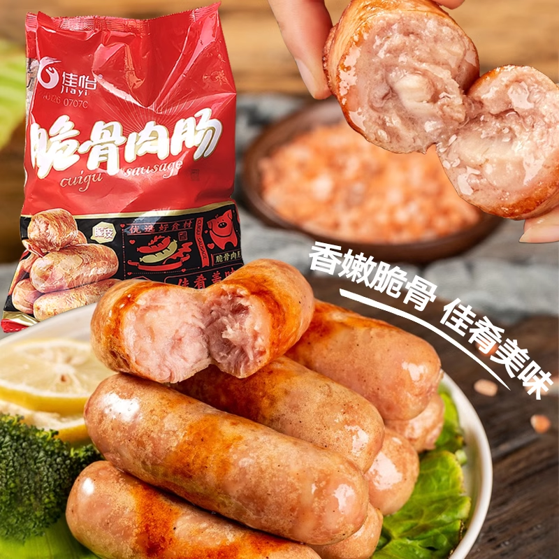 佳怡脆骨肉肠70克*40根 脆骨肠大烤肠奥尔良地道肠带骨火山石烤肠