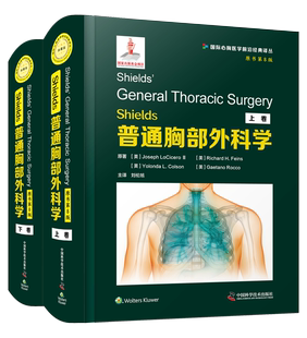 100年胸外革新性里程碑 21世纪胸外主题热点 50年胸外国际金标准 Shields普通胸部外科学 涵盖胸部疾病 原书第8版 方方面面