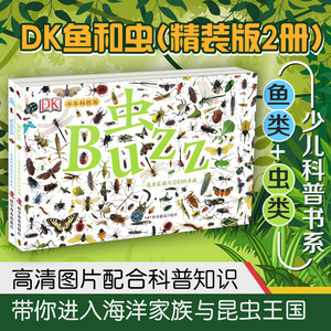 34元包邮 《DK虫和鱼》(2册精装版)