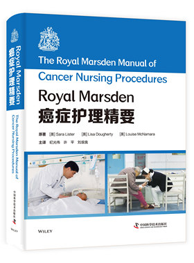 Royal Marsden癌症护理精要 图表极其丰富/操作循证支持/指南全面实用/指导患者详细/受益群体广泛