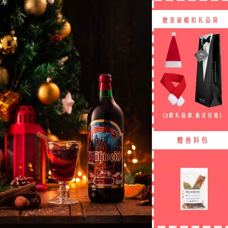 甜红葡萄酒热红酒买一赠3无酒精