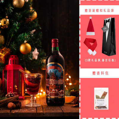 送香料包 丨德国进口圣诞热红酒1L热着喝甜红葡萄酒不酸涩