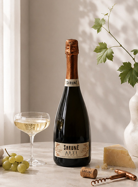 手工无硫丨意大利SARUNE ASTI DOCG SECCO阿斯蒂干型起泡白葡萄酒