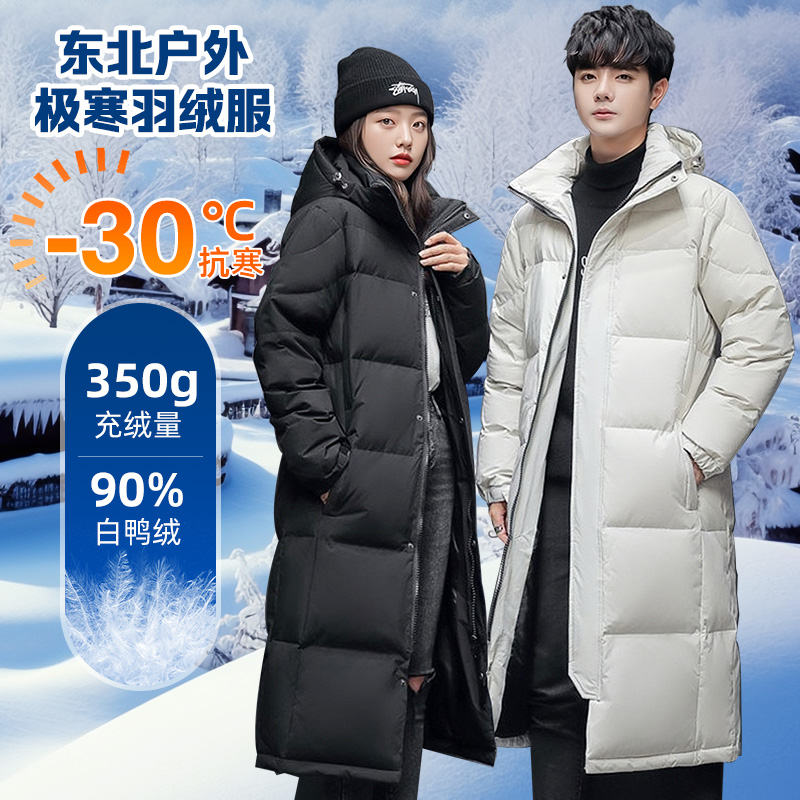 真维斯户外运动羽绒防寒服内里石墨烯加背带长款东北雪地大衣外套