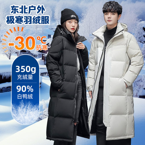 真维斯户外运动羽绒防寒服内里石墨烯加背带长款东北雪地大衣外套