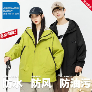 真维斯·户外运动冲锋衣户外三合一男女同款
