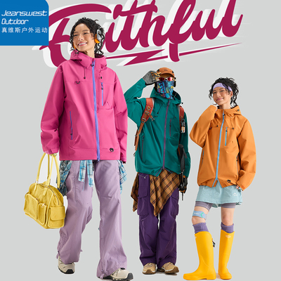 真维斯户外运动时尚工装夹克情侣通勤服多巴胺休闲连帽冲锋衣外套
