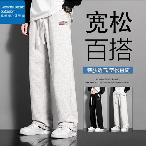 真维斯户外运动休闲裤情侣秋冬宽松百搭直筒垂感卫裤束脚帅气长裤