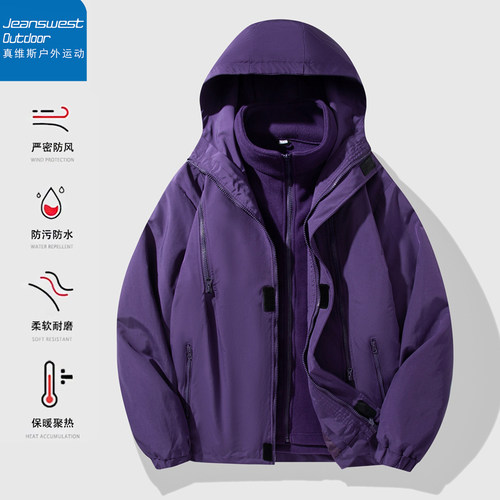真维斯户外运动情侣三合一可拆卸冲锋外套防风防水户外进藏登山服