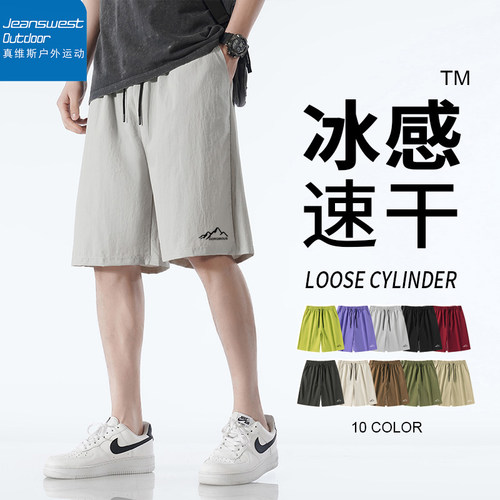 真维斯户外运动夏季简约多巴胺透气时尚运动情侣休闲百搭轻薄短裤