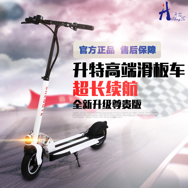 升特可折叠电动滑板车
