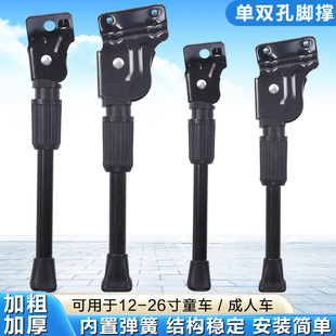 山地车停车架童车支撑成人车脚撑自行车车梯单车边撑支架通用配件