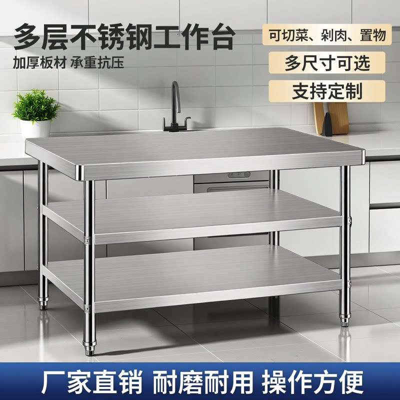 圆角不锈钢工作台操作台置物架