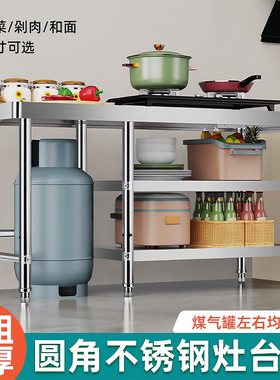 厨房一体架工作台不锈钢煤气灶台架操作台加厚炒菜台面多层置物架