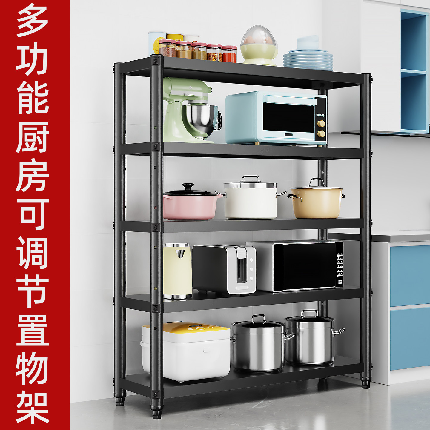 厨房多功能置物架落地多层收纳架分层架子锅具储物架碳钢家用货架