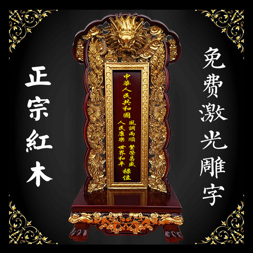 红木实木樟木定制牌位寺院家用国运中华禄位灵位神位祖宗祖先排位