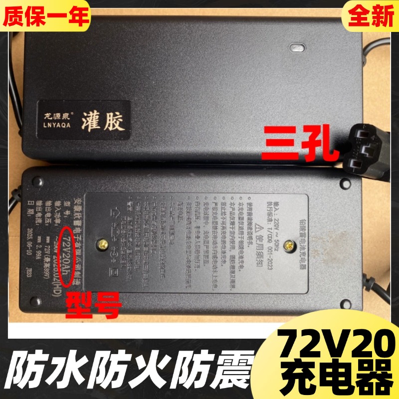 龙源泉灌胶充电器充满自停