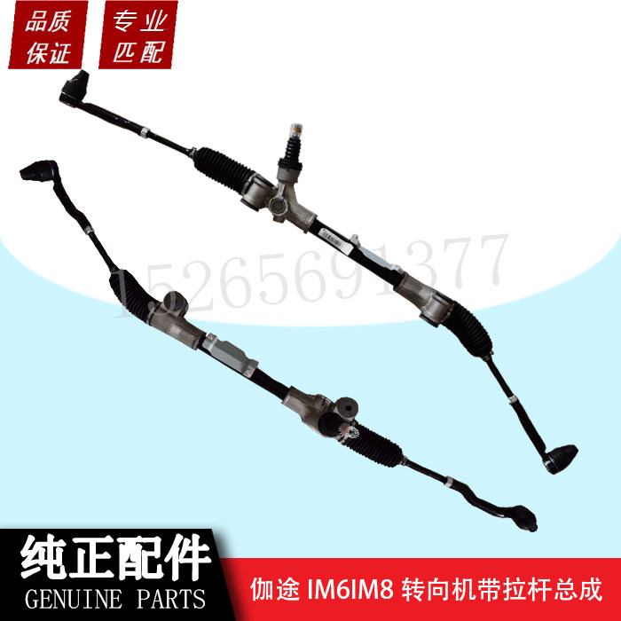 福田汽车配件伽途im6im8方向机