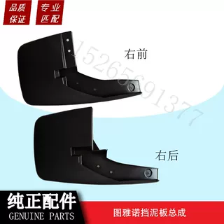 适用福田图雅诺挡泥板总成挡泥皮单胎双胎防溅板挡泥瓦前后挡板 - 实物图